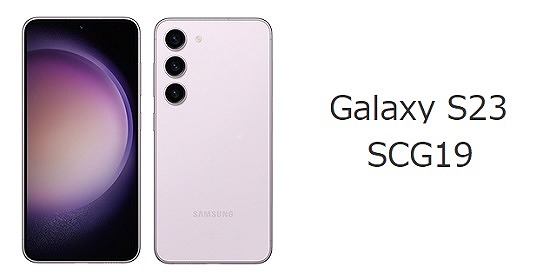 au Galaxy S23 SCG19