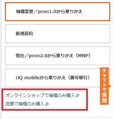 au iPhone16 端末のみ購入