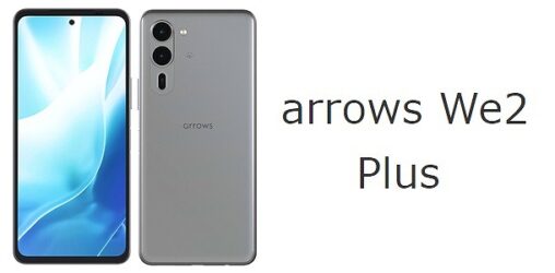 ドコモ arrows We2 Plus