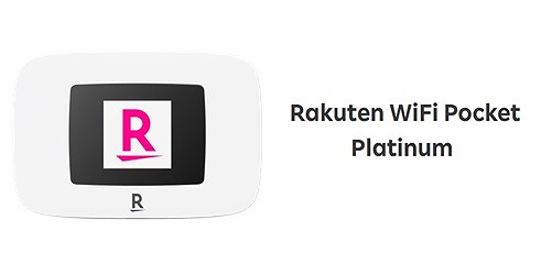 IIJmio Rakuten WiFi Pocket Platinum