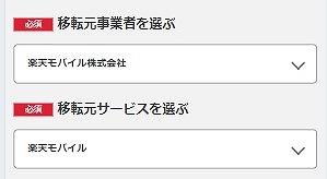 mineo MNPワンストップ 乗り換え