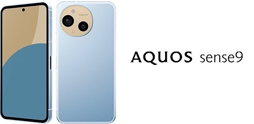 SIMフリー AQUOS sense9