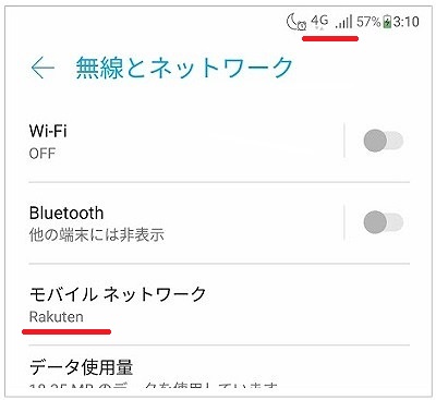 ZenFone Live L1 楽天モバイル接続