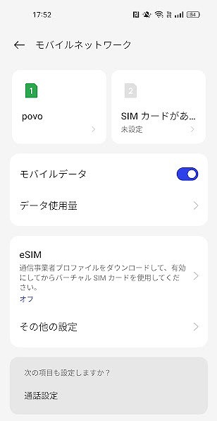 楽天モバイル OPPO Reno9 A eSIM