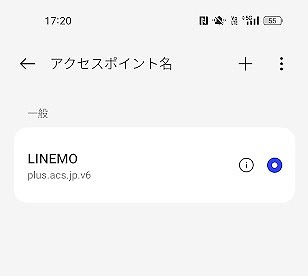 楽天モバイル OPPO Reno9 A ソフトバンク回線 LINEMO 使える