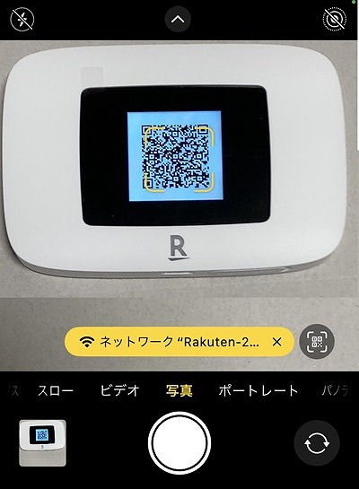 Rakuten WiFi Pocket Platinum iPhone 接続