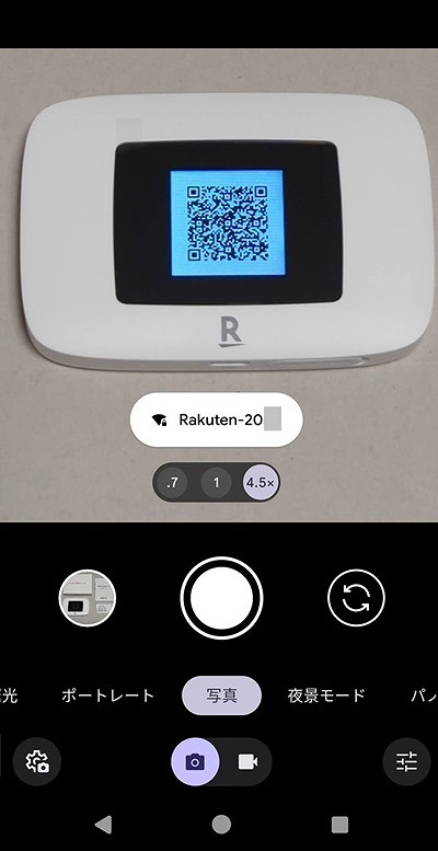 Rakuten WiFi Pocket Platinum Androidスマホ 接続