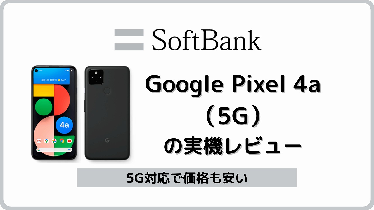 Google Pixel 4a 5G版 ソフトバンク SIMフリー G025H G025E G025I G025L GD1YQ  バッテリー容量:3885mAh 電圧制限:3.87V u003d 【半額】 - 交換用バッテリー