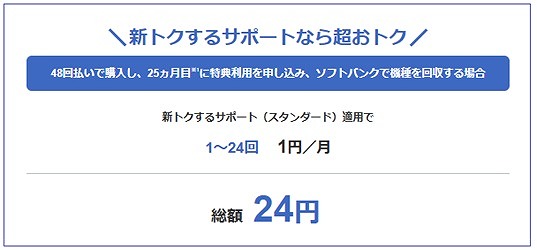 ソフトバンク Google Pixel 9 1円