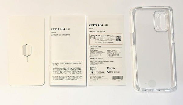 UQモバイル OPPO A54 5G 付属品 同梱品