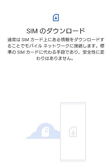UQモバイル Xperia 10 IV レビュー eSIM