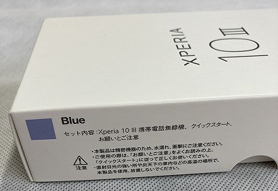 ワイモバイル Xperia 10 III 箱