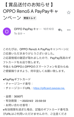 ワイモバイル OPPO Reno5 A PayPay クーポン キャンペーン