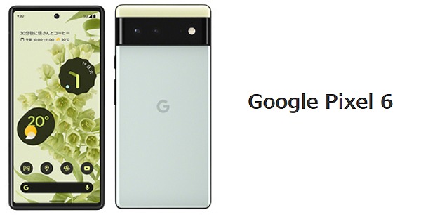 Google Pixel6 ワイモバイル