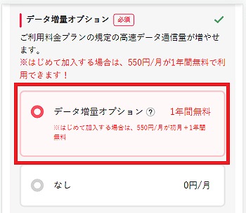 楽天モバイルからワイモバイル ワイモバイルオンラインストアの手続き4