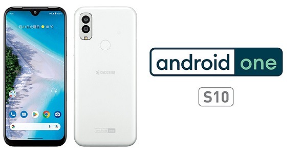 ワイモバイル Android One S10