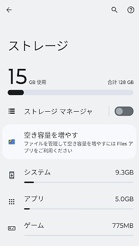 moto g53y 5G ストレージ容量