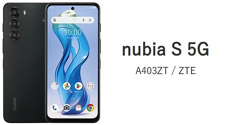 ワイモバイル nubia S 5G