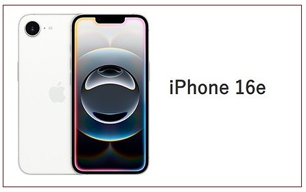 ワイモバイル iPhone 16e 予約